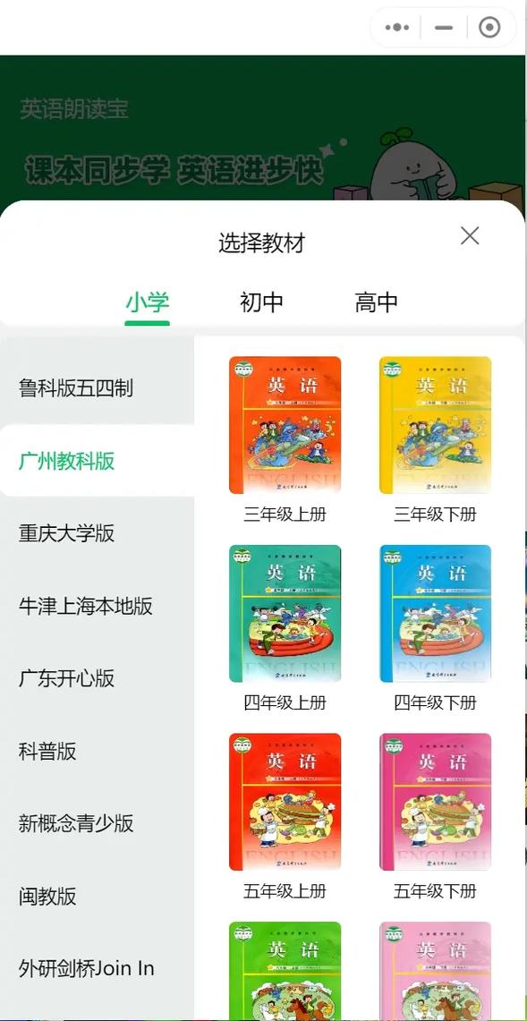 广州读口语,广州学口语