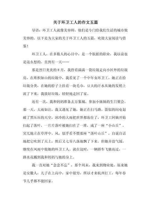 关于工作的作文范文，关于工作的作文范文大全