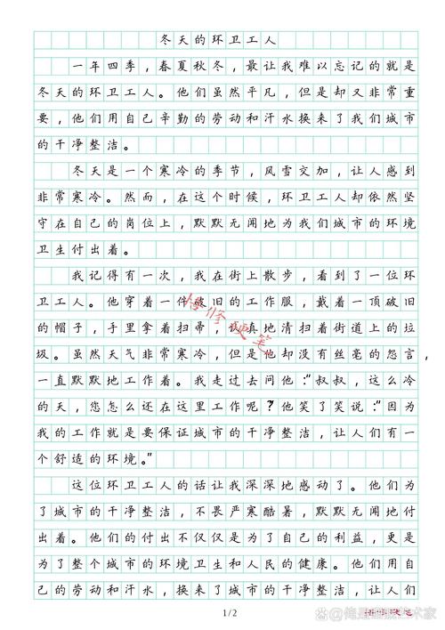 关于工作的作文范文，关于工作的作文范文大全