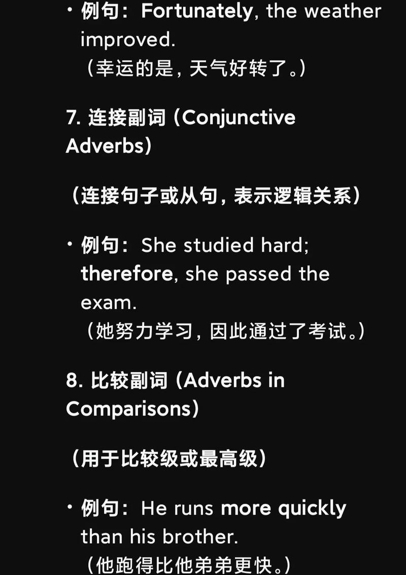 作文必备副词,作文必备副词有哪些