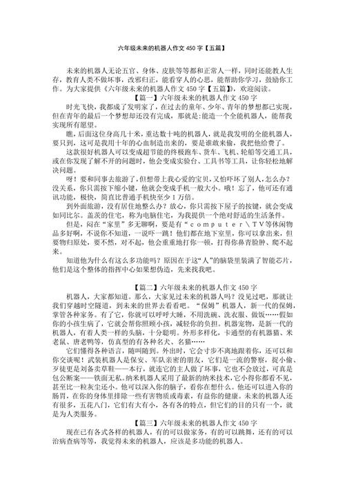 广告的作用短作文,广告的作用作文450字