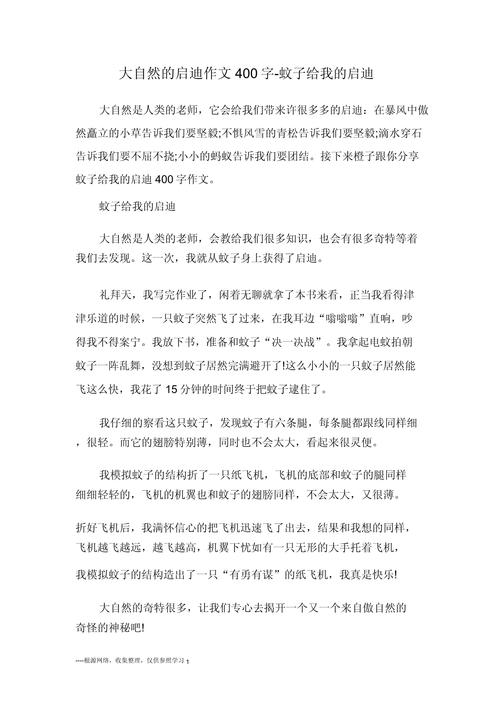 广告的作用短作文,广告的作用作文450字