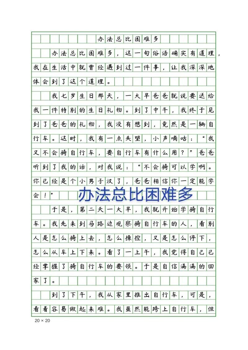 作文题目求助,作文题目求助怎么写