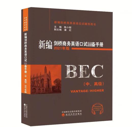 bec不考口语，bec不考口语能过吗