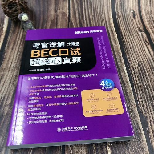 bec不考口语，bec不考口语能过吗