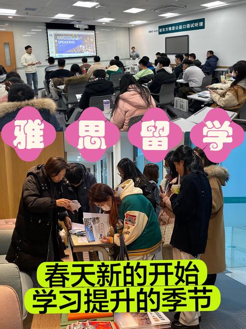 春季雅思口语，春季雅思口语班