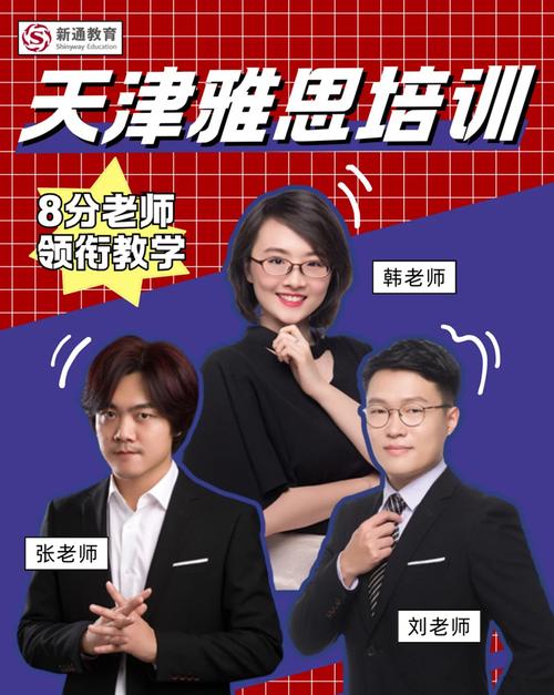 春季雅思口语，春季雅思口语班