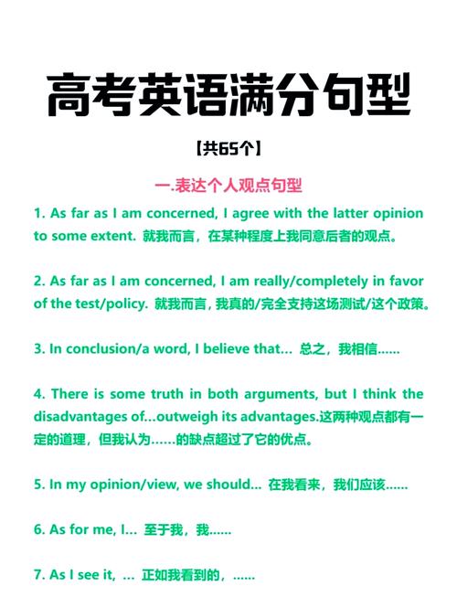 高考英语作文基本句型，高考英语作文基本句型结构