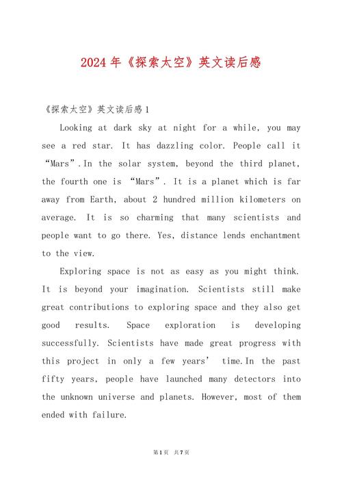 宇宙英文作文，宇宙英文作文50字