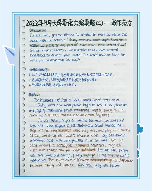 新东方六级英语作文，新东方六级英语作文模板