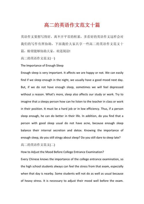 面对高中的英语作文,面对高中的英语作文