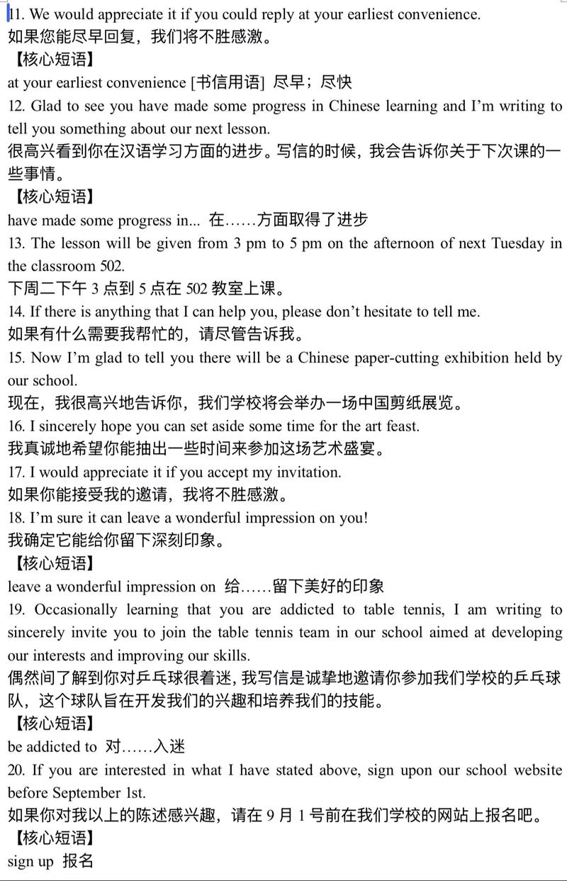 面对高中的英语作文,面对高中的英语作文