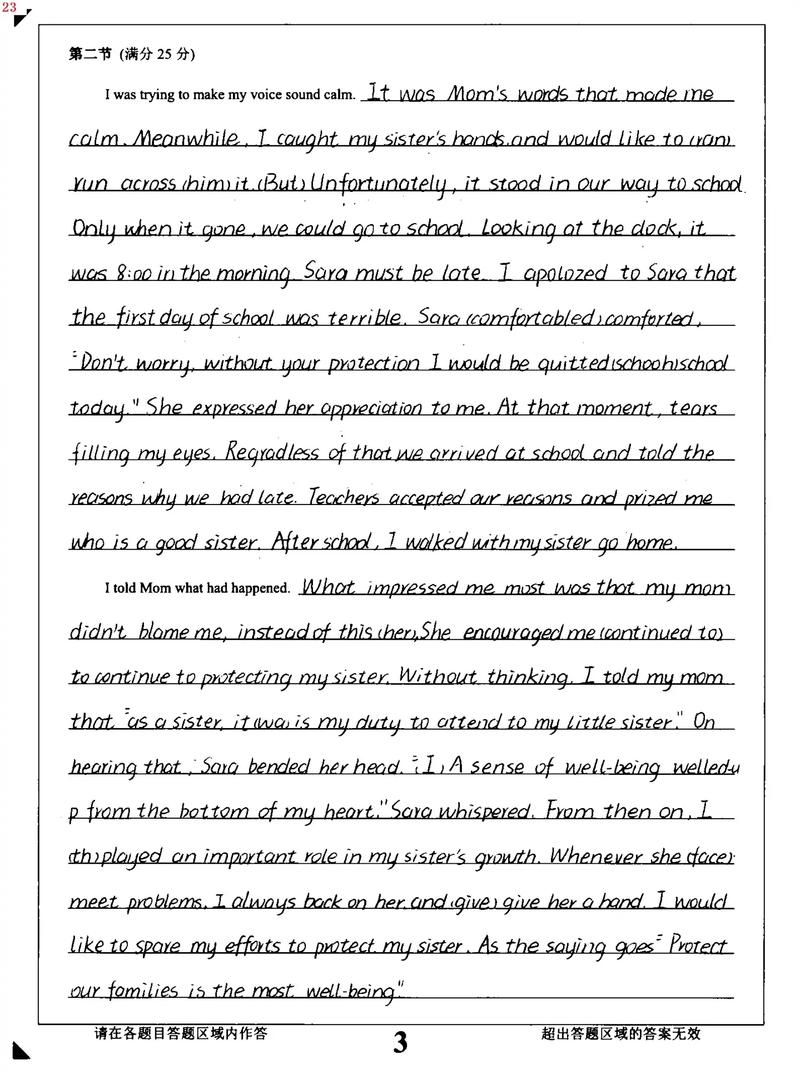 面对高中的英语作文,面对高中的英语作文