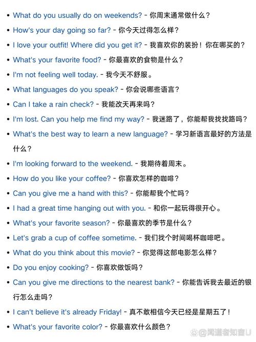 同学美式口语，美式口语对话