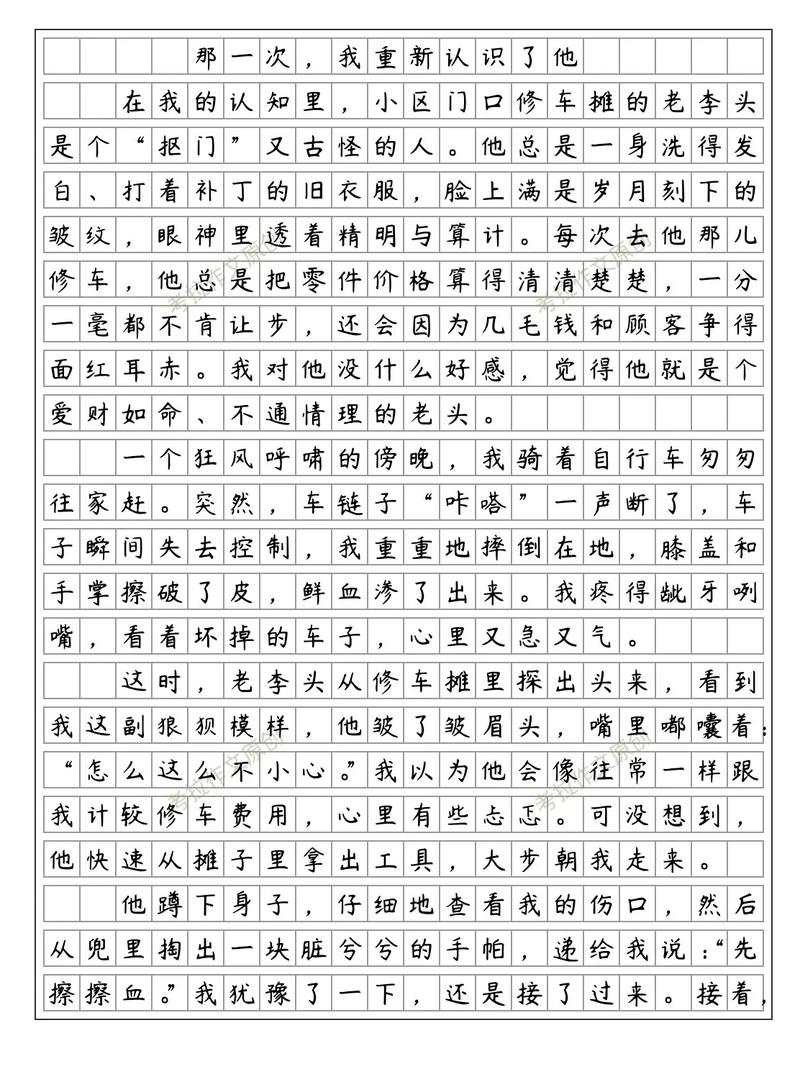 作文600自，作文600字初中