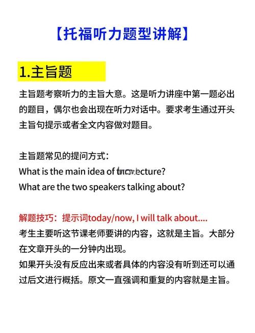 托福 口语 没听懂,托福 口语 没听懂怎么办