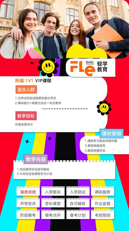 托福口语在线课程，托福口语在线课程推荐