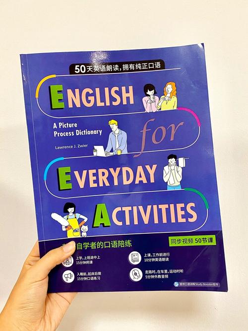 学习英语口语的材料,学英语口语的书籍以及资料