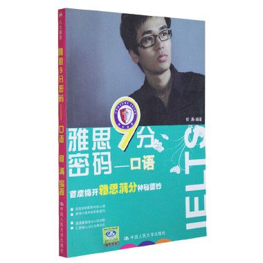 雅思 口语 电视，雅思口语电视剧