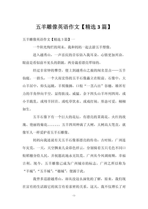 介绍广州 口语，介绍广州 口语英语