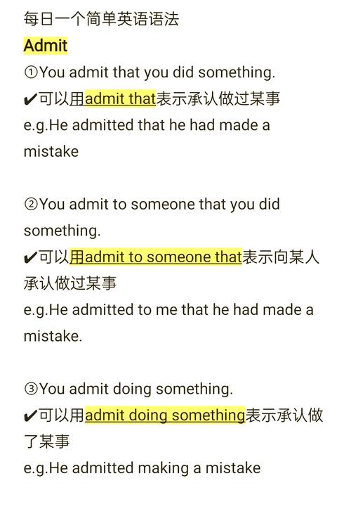 admit口语，口语ambition