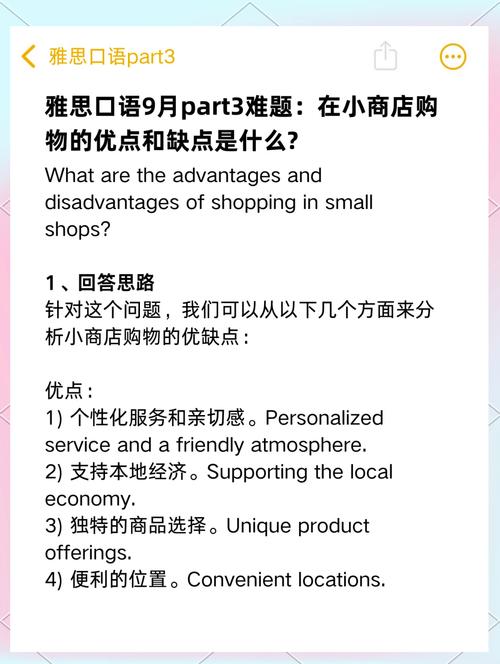 购物口语考试，口语考试购物话题