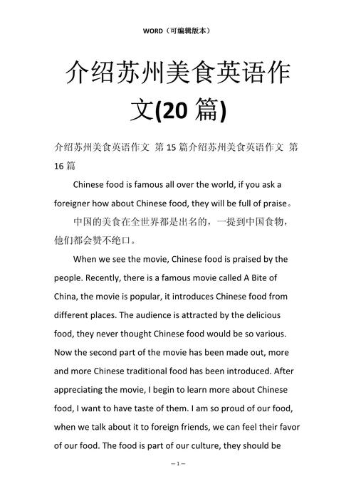 制作甜品作文英文，制作甜品作文英文翻译