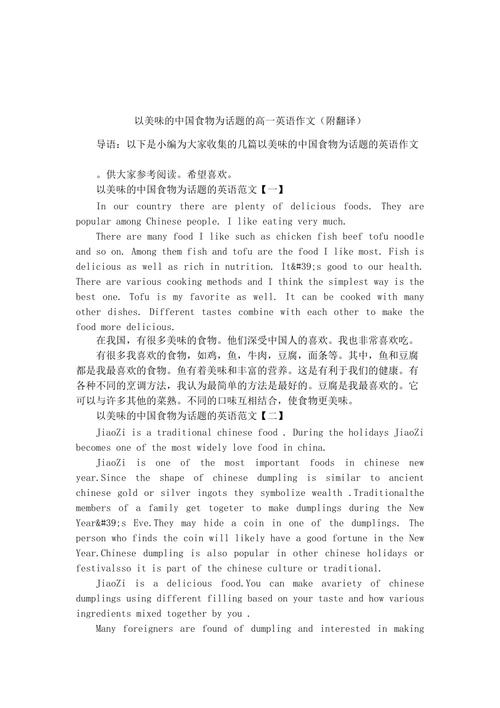 制作甜品作文英文，制作甜品作文英文翻译