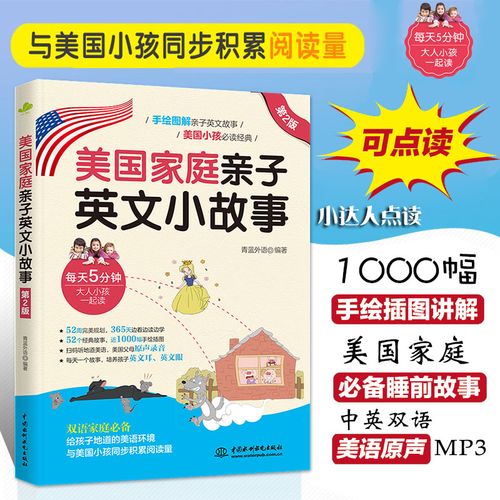 少儿口语英语，少儿口语英语教材