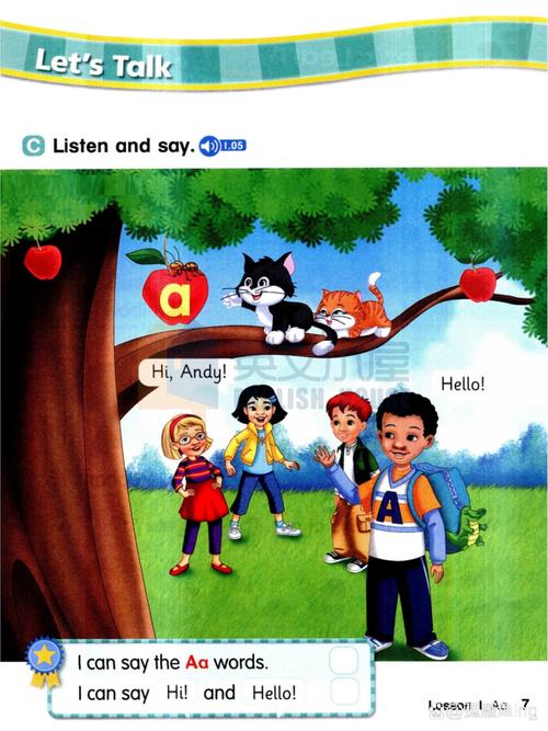 少儿口语英语，少儿口语英语教材