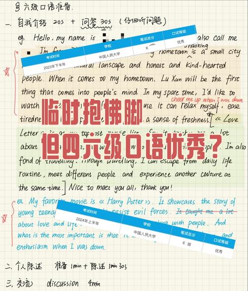如何备考英语六级口语
