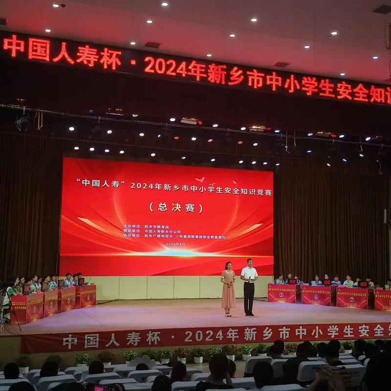 学校安全教育新乡