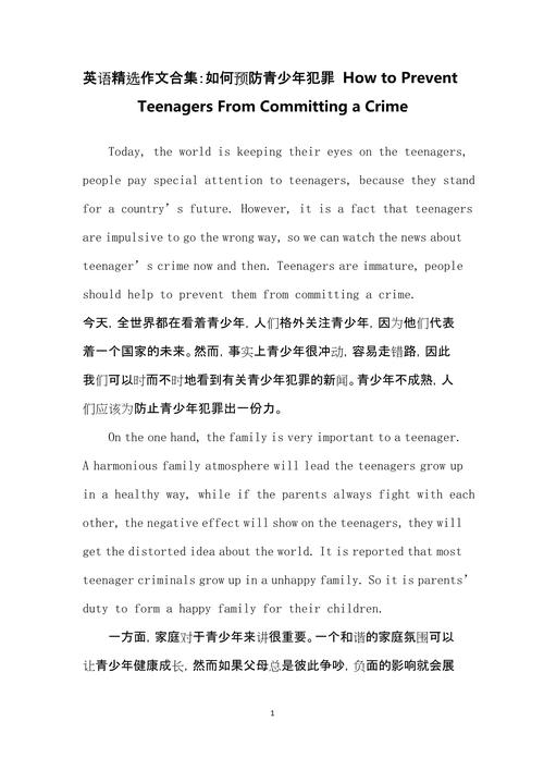 减少犯罪的英文作文，减少犯罪的英文作文高中