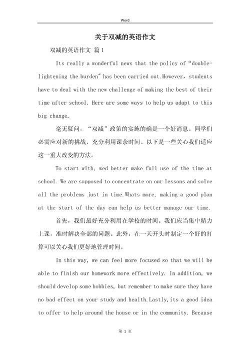减少犯罪的英文作文，减少犯罪的英文作文高中