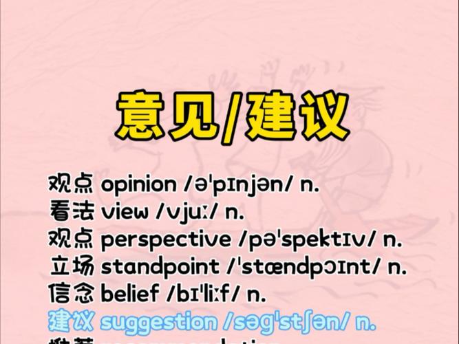 提议口语，提关于英语口语的建议