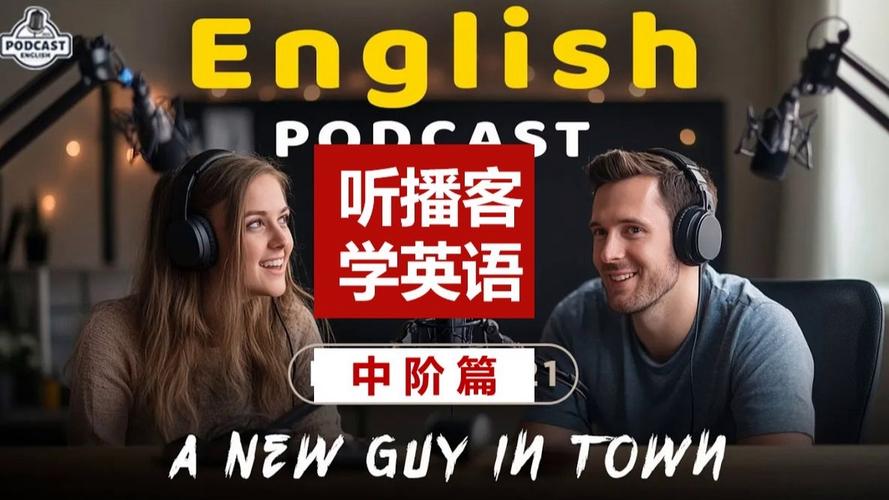 英语口语听，英语口语听力在线听免费