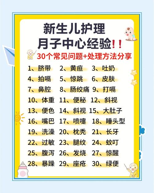 刚出生的护理常识