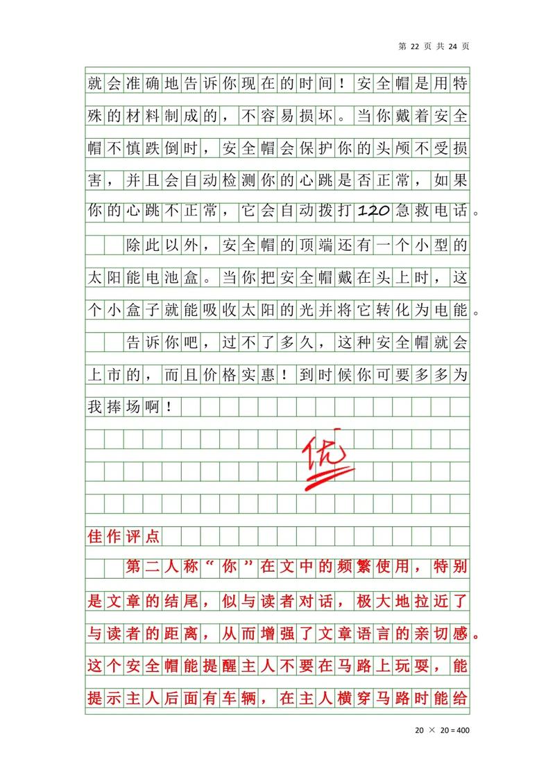 tpo2小作文，tpo2写作