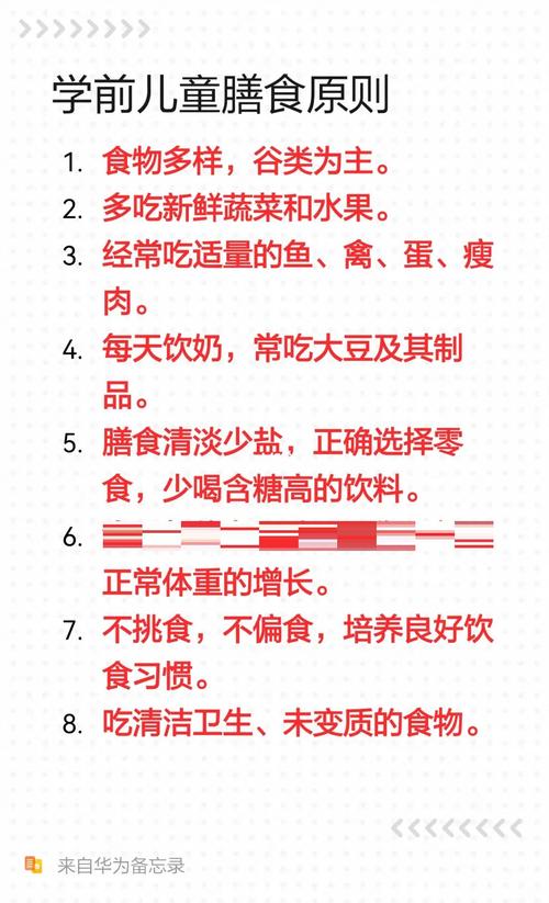 幼儿饮食健康知识小常识