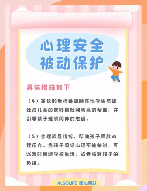 安全教育润童心