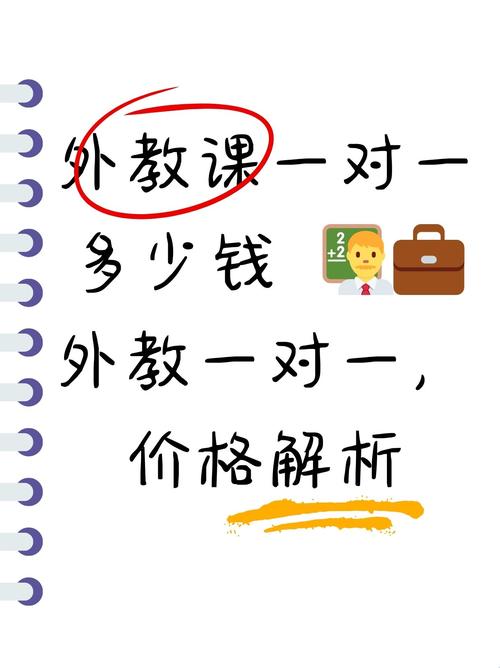 在线外教口语培训班，在线外教口语培训班多少钱
