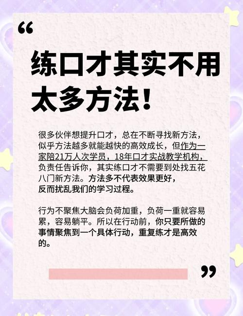 0基础怎样快速提高口语，0基础怎样快速提高口语能力