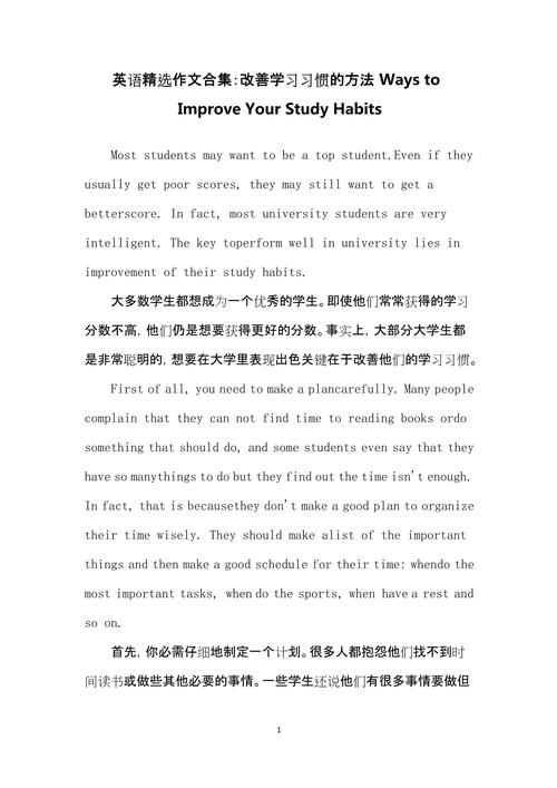 修改英语作文的例子，修改英语作文的例子有哪些