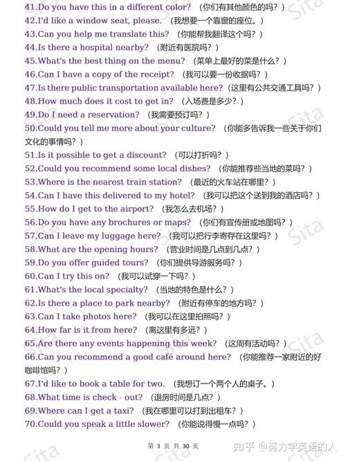 如何短期提高英语口语