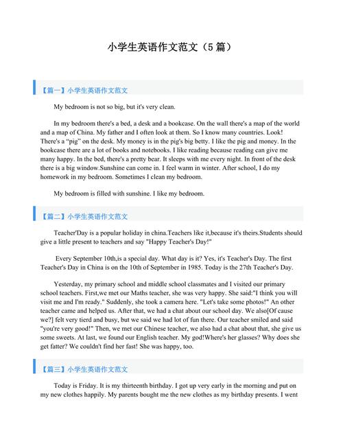 关于pay的作文，关于pay的句子