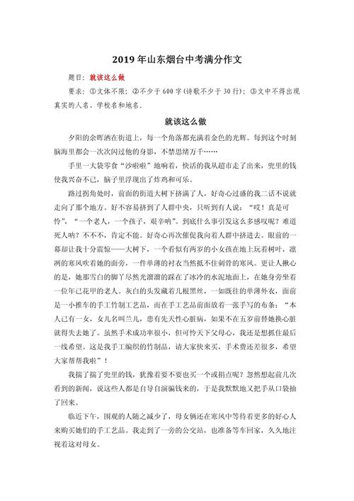 2019高分小作文,作文满分2019