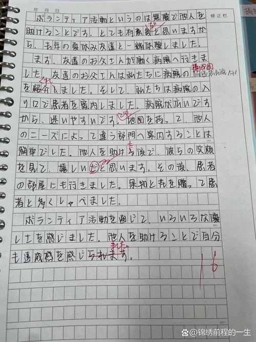 日语口语改述,日语口语改述怎么写