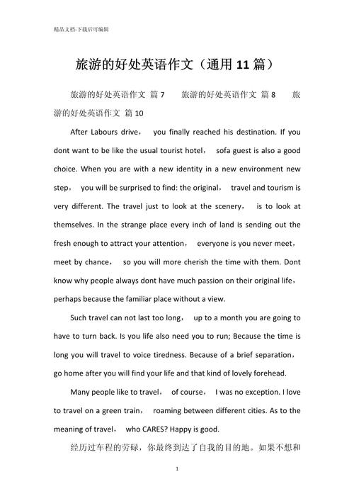 作文出国旅游的好处，作文出国旅游的好处怎么写