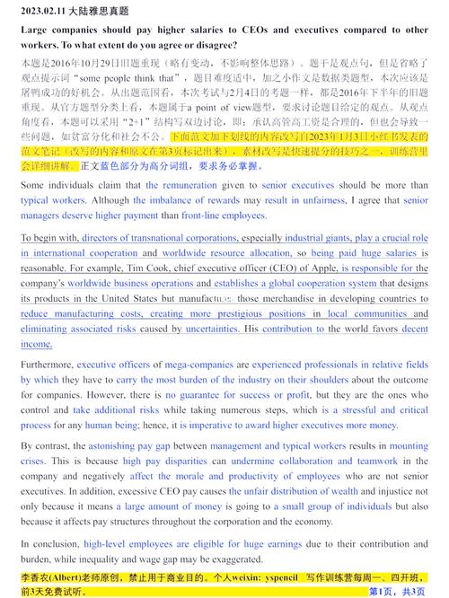 雅思议论文作文