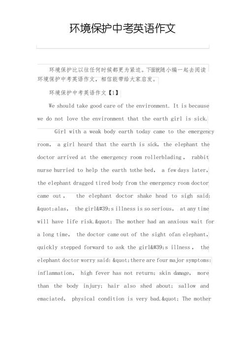 环境能源英语雅思作文，环境能源英语雅思作文范文